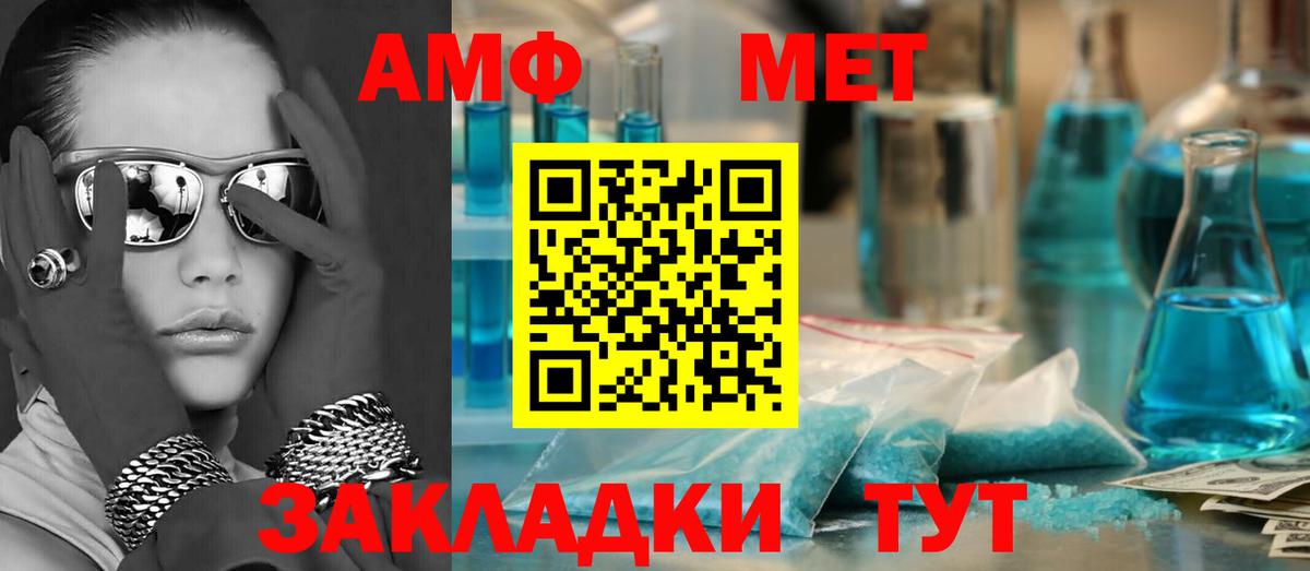 Вологда  АМФЕТАМИН  Вход с VPN  АМФЕТАМИН VHQ  Амфетамин 