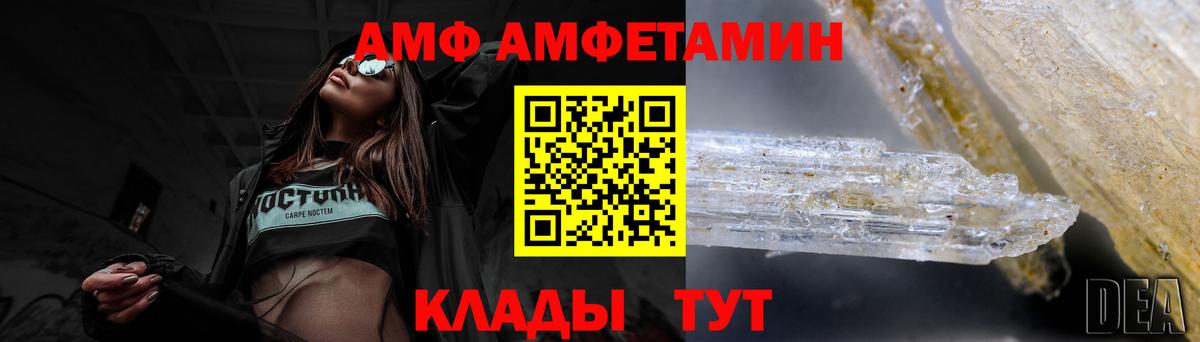 Амфетамин VHQ Вологда