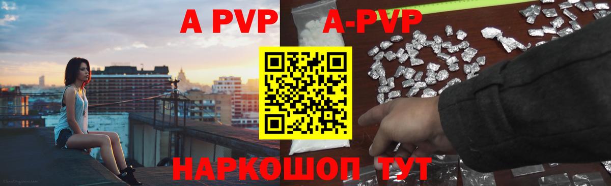 Alfa_PVP крисы CK Вологда