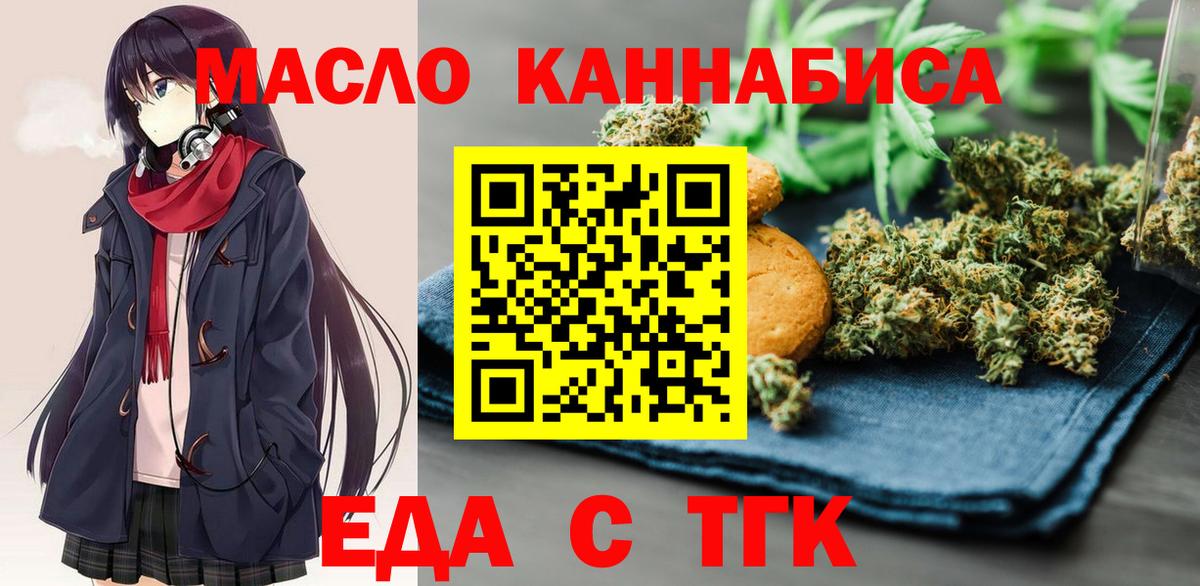 Вологда  Еда ТГК конопля  Вход с VPN 