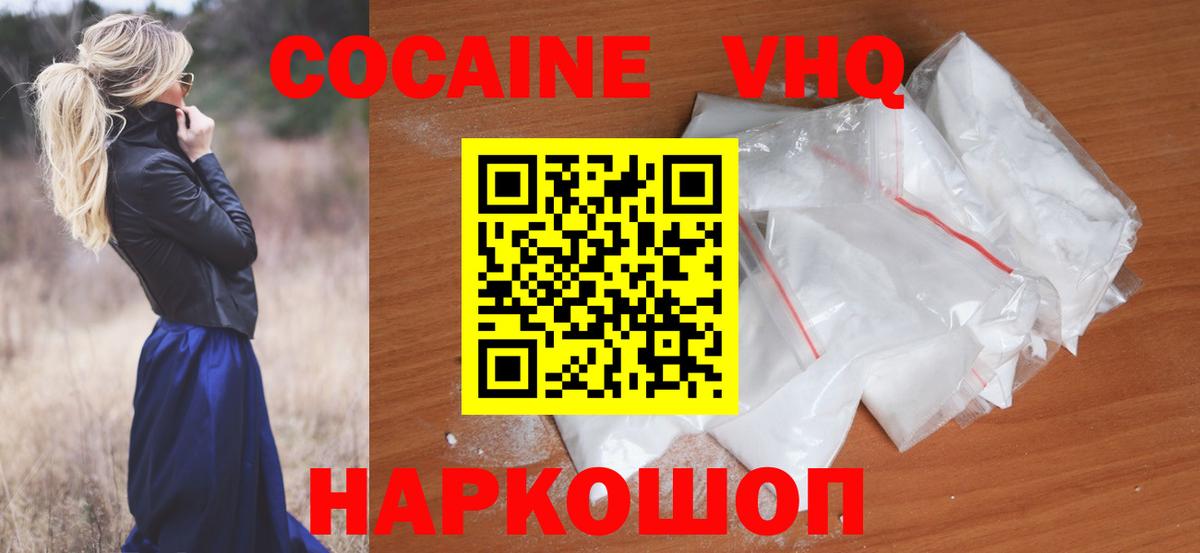 Вологда  купить  сайты  Кокаин 97%  Вход с VPN  COCAIN Fish Scale 