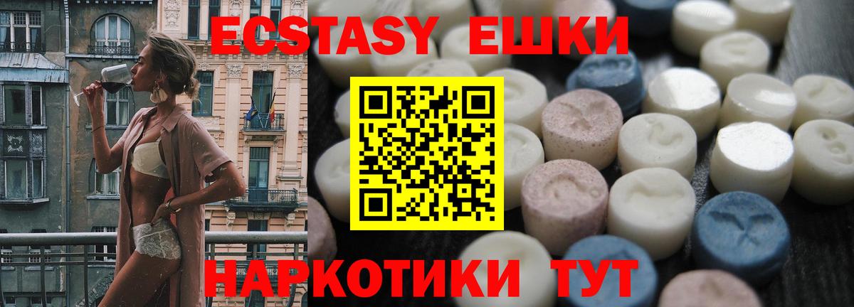 ЭКСТАЗИ таблы  Вход с VPN  Экстази  Вологда 