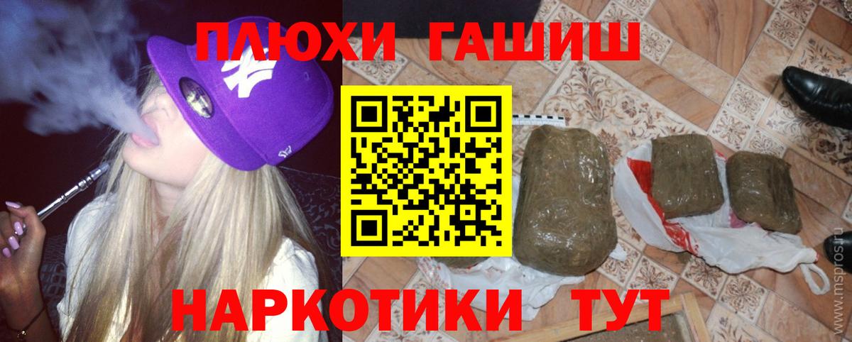 Вологда  ГАШИШ Premium  ГАШ  Вход с VPN  ГАШИШ AMNESIA HAZE 