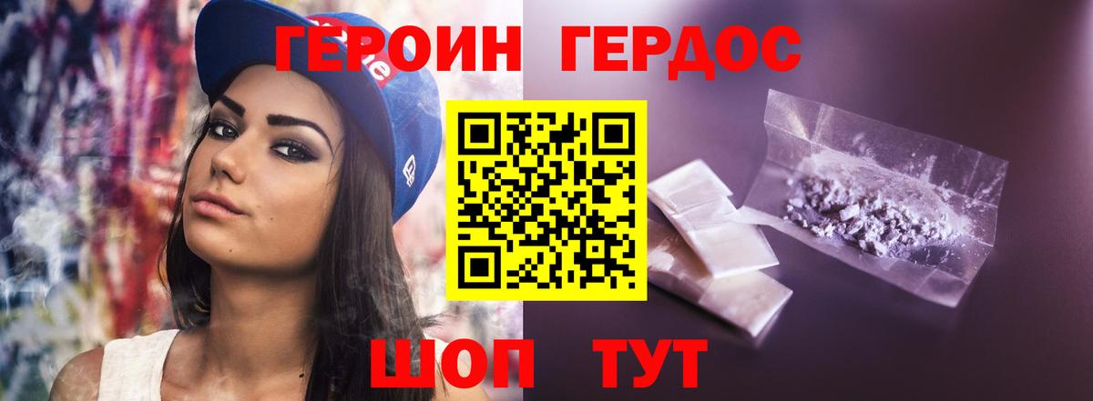 Вологда  Героин  Вход с VPN  ГЕРОИН гречка 