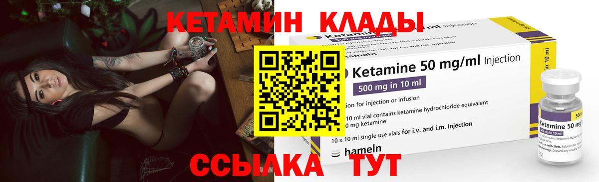 Кетамин VHQ Вологда