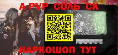 apvp Будённовск