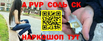 apvp Будённовск
