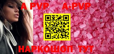apvp Будённовск