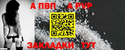 apvp Будённовск