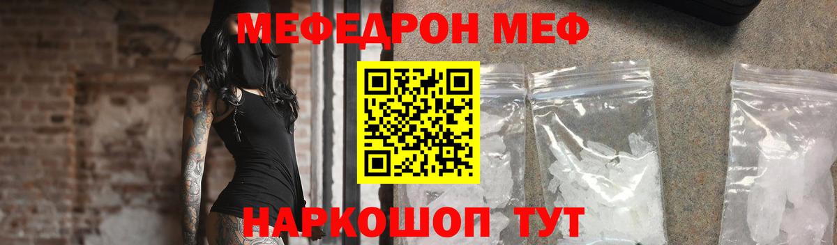 Меф мяу мяу  Вологда