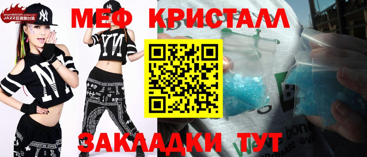 Мефедрон  МЯУ-МЯУ VHQ  Вход с VPN  Мефедрон кристаллы  Вологда 