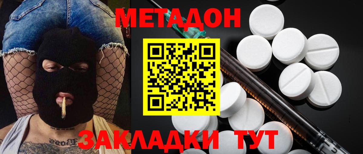 Вологда  гидра ссылки  Вход с VPN  Метадон methadone 