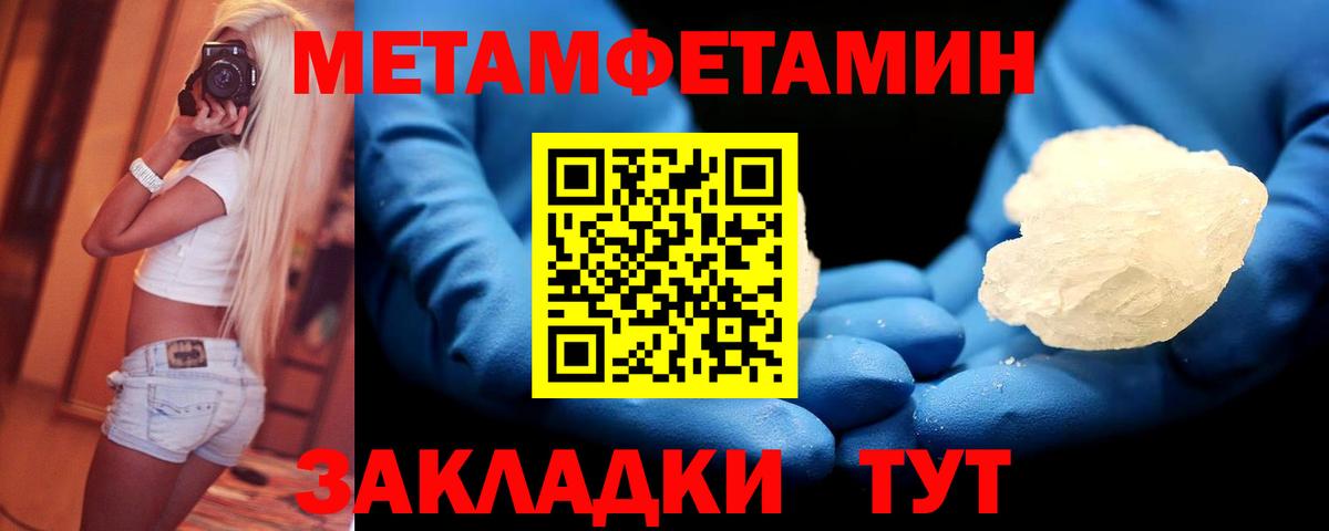 Первитин винт Вологда