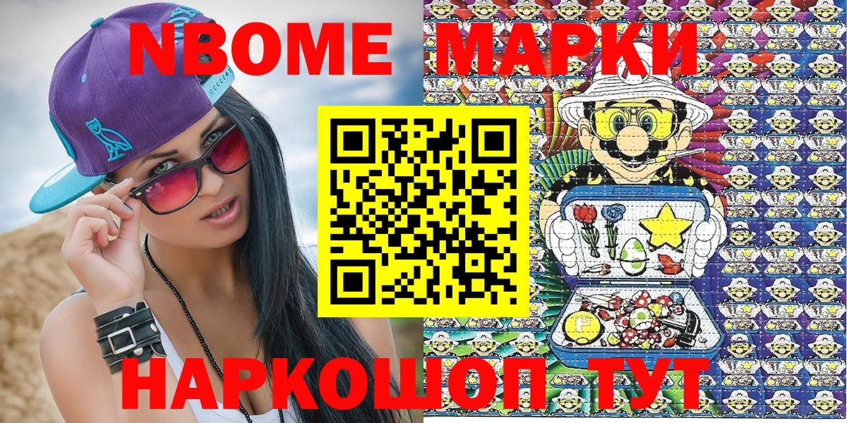 Марки NBOMe  Марки NBOMe 1500мкг  Вход с VPN  Вологда 