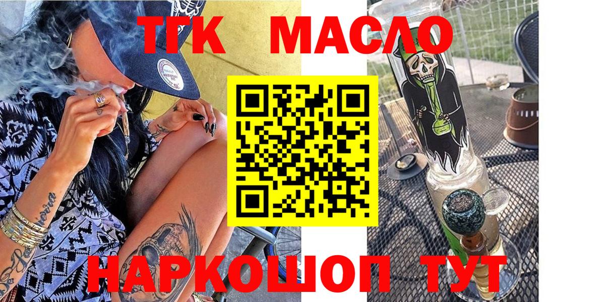 Дистиллят ТГК вейп с тгк  ТГК вейп с тгк  Вологда  Вход с VPN 