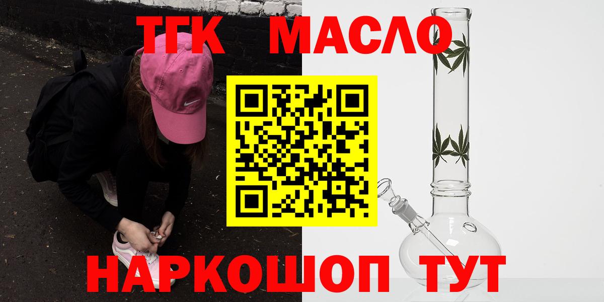 ТГК концентрат Вологда